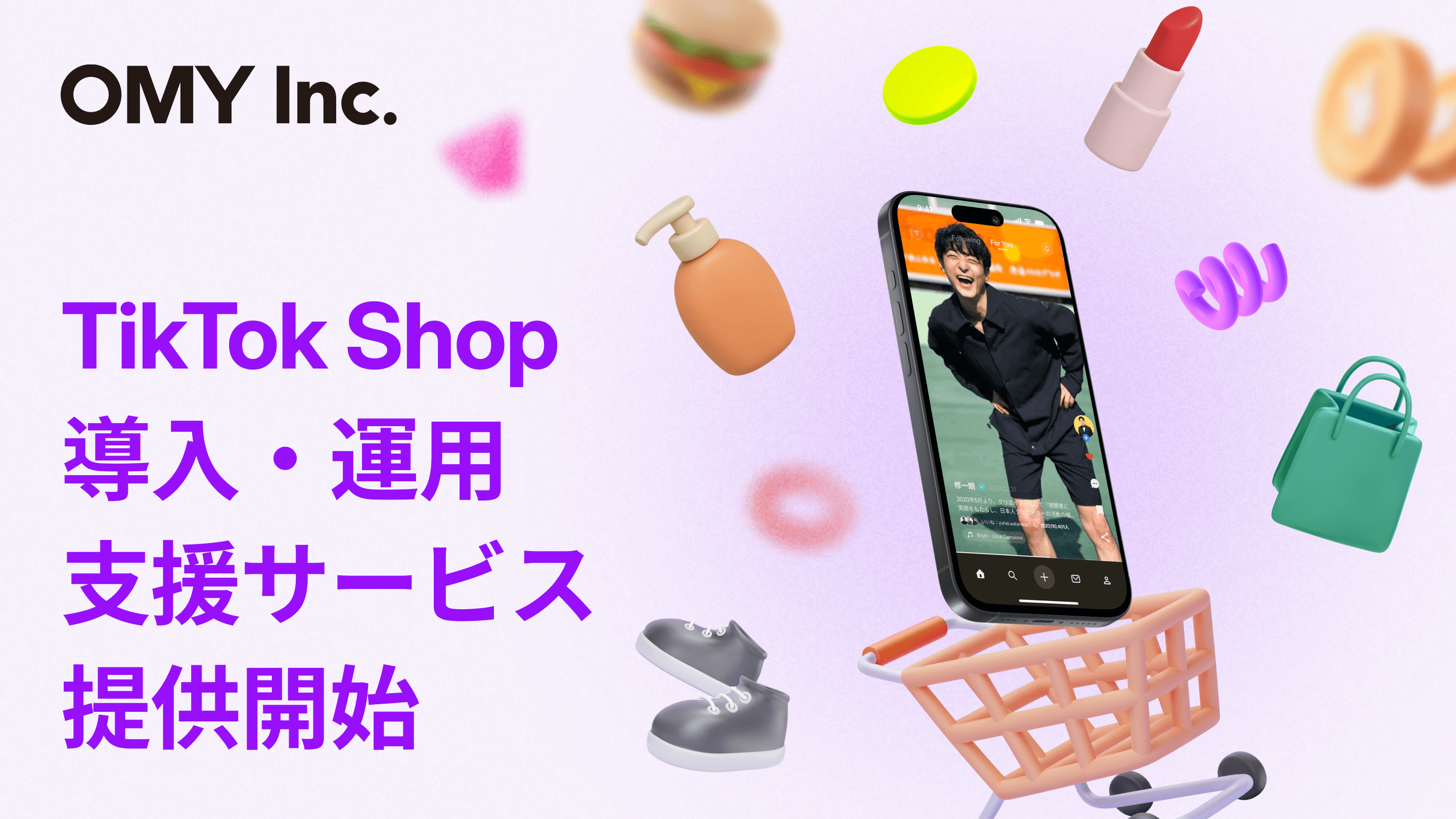 独自のAIソリューションを組み込んだTikTok Shop導入・運用支援サービスを開始