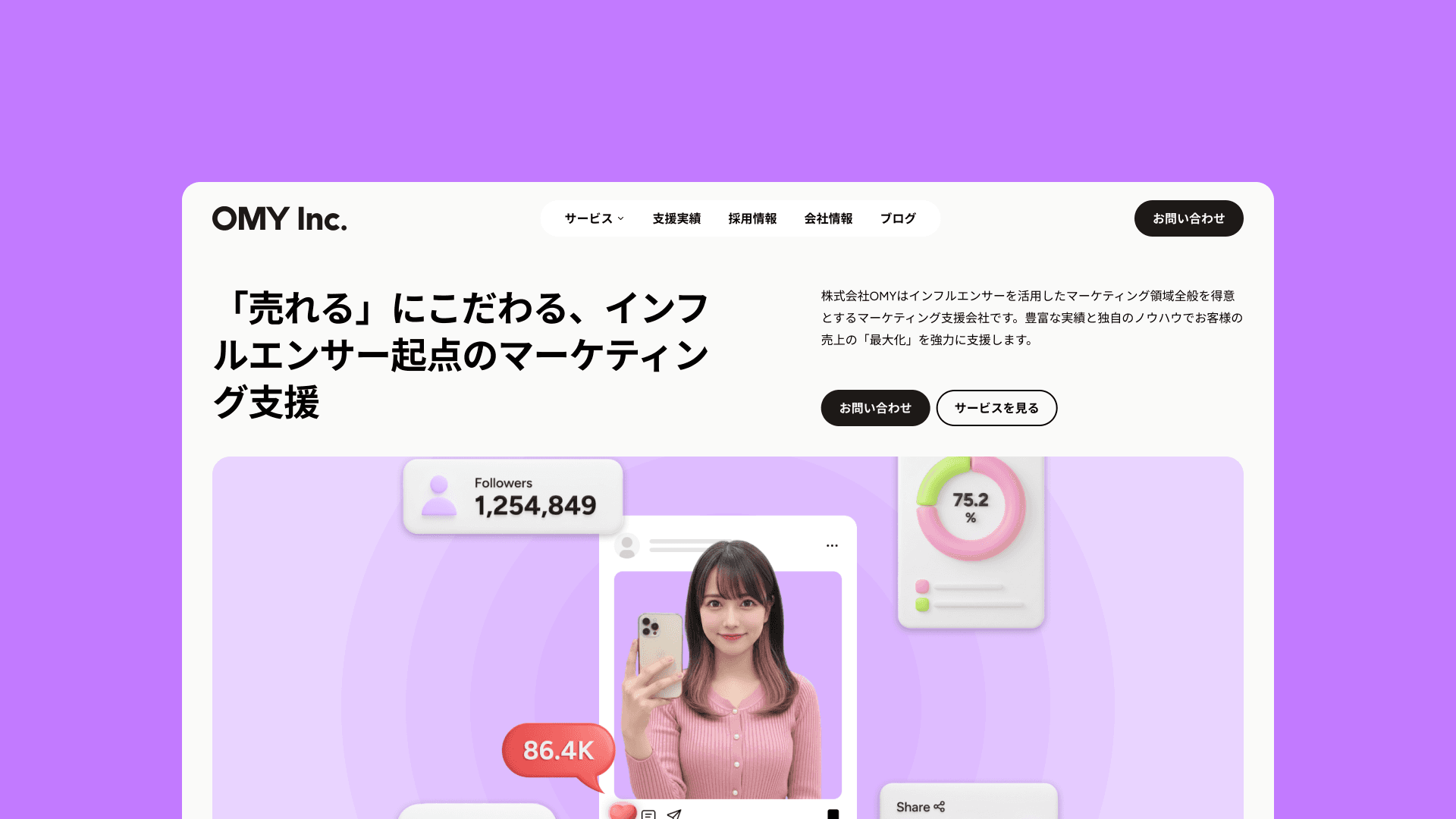 弊社のホームページをリニューアルしました